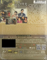 Return Of The Cuckoo 2015 十月初五的月光 (Hong Kong Movie) BLU-RAY English Sub (Region A)
