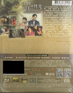 Return Of The Cuckoo 2015 十月初五的月光 (Hong Kong Movie) BLU-RAY English Sub (Region A)