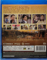 A Living Promise 尋找一生未完的約定  2018 (Japanese Movie) BLU-RAY with English Sub (Region A)
