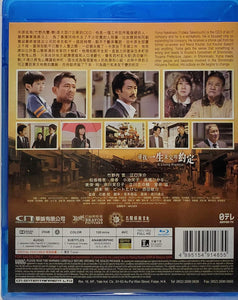 A Living Promise 尋找一生未完的約定  2018 (Japanese Movie) BLU-RAY with English Sub (Region A)