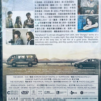 BROKER 孩子轉運站 2022 (KOREAN MOVIE) DVD ENGLISH SUBTITLES (REGION 3)