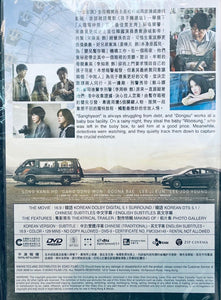 BROKER 孩子轉運站 2022 (KOREAN MOVIE) DVD ENGLISH SUBTITLES (REGION 3)