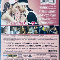 Natural Born Lovers 天生愛情狂 2012  (Hong Kong Movie) BLU-RAY with English Subtitles (Region Free)