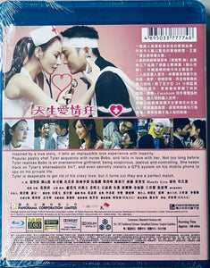 Natural Born Lovers 天生愛情狂 2012  (Hong Kong Movie) BLU-RAY with English Subtitles (Region Free)