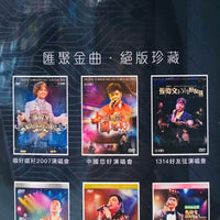 DONALD CHEUNG - 張偉文 金曲傳奇 演唱會紀念珍藏版 (6DVD) REGION FREE