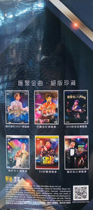 DONALD CHEUNG - 張偉文 金曲傳奇 演唱會紀念珍藏版 (6DVD) REGION FREE