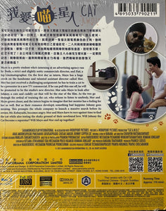 Cat A.W.O.L 我愛喵星人 2015  (Thai Movie) BLU-RAY with English Sub (Region A)