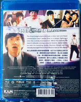 Dragon Forever 飛龍猛將 1988 (Hong Kong Movie) BLU-RAY with English Subtitles (Region A)
