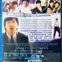 Dragon Forever 飛龍猛將 1988 (Hong Kong Movie) BLU-RAY with English Subtitles (Region A)