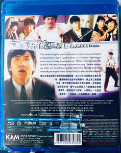 Dragon Forever 飛龍猛將 1988 (Hong Kong Movie) BLU-RAY with English Subtitles (Region A)