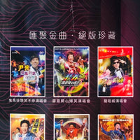 WAN KWONG - 尹光 金曲傳奇 演唱會紀念珍藏版 (6DVD) REGION FREE