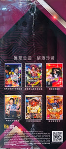 WAN KWONG - 尹光 金曲傳奇 演唱會紀念珍藏版 (6DVD) REGION FREE