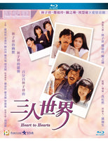 Heart To Hearts 三人世界 1988  (Hong Kong Movie) BLU-RAY English Subtitles (Region A)
