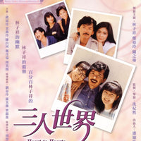 Heart To Hearts 三人世界 1988  (Hong Kong Movie) BLU-RAY English Subtitles (Region A)