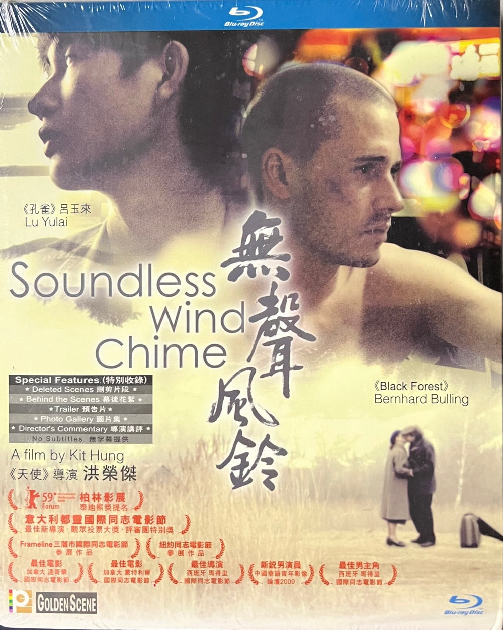 Soundless Wind Chime 無聲風鈴 2010 (Hong Kong Movie) BLU-RAY with English Subtitles (Region Free )