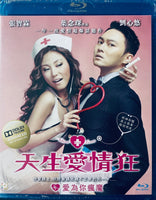 Natural Born Lovers 天生愛情狂 2012  (Hong Kong Movie) BLU-RAY with English Subtitles (Region Free)
