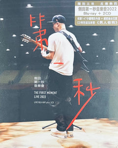 JUSTIN LO - 側田 THE FIRST MOMENT LIVE  - 第一秒音樂會 2022 (BLU-RAY & 2CD)