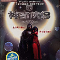 Mr & Mrs Incredible 神奇俠侶 2011 (Hong Kong Movie)  BLU-RAY with English Sub (Region A)