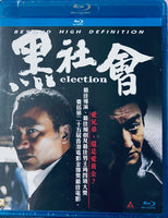 Election 黑社會 2006 (Hong Kong Movie) BLU-RAY with English Subtitles (Region Free )
