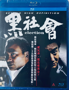 Election 黑社會 2006 (Hong Kong Movie) BLU-RAY with English Subtitles (Region Free )