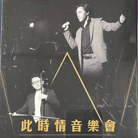 CHRISTOPHER WONG - 黃凱芹 X 王憓 此時情音樂會 FEELING ENSEMBLES (2DVD) REGION FREE