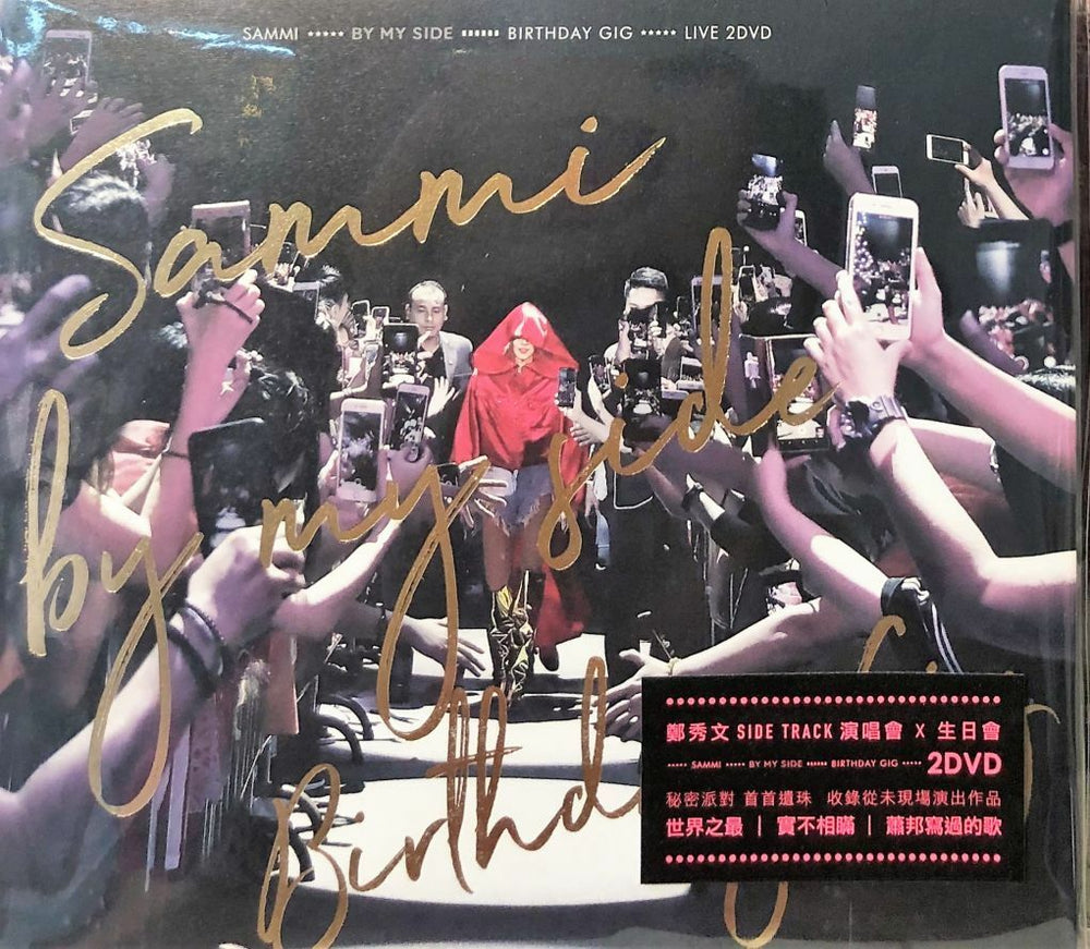 SAMMI CHENG - 鄭秀文 SAMMI BY MY SIDE BIRTHDAY GIG LIVE 2018 (2DVD) REGION FREE