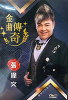 DONALD CHEUNG - 張偉文 金曲傳奇 演唱會紀念珍藏版 (6DVD) REGION FREE
