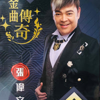 DONALD CHEUNG - 張偉文 金曲傳奇 演唱會紀念珍藏版 (6DVD) REGION FREE