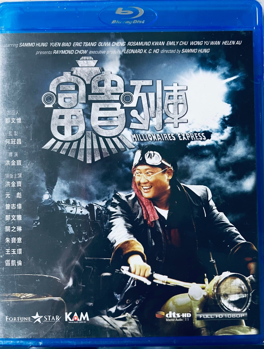 Millionaires Express 富貴列車 1986 (Hong Kong Movie) BLU-RAY with English Sub (Region A)