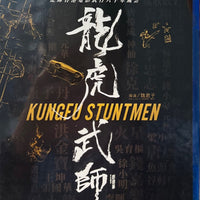 Kungfu Stuntmen  龍虎武師 2021 (Hong Kong Documentary) BLU-RAY with English Subtitles (Region Free)