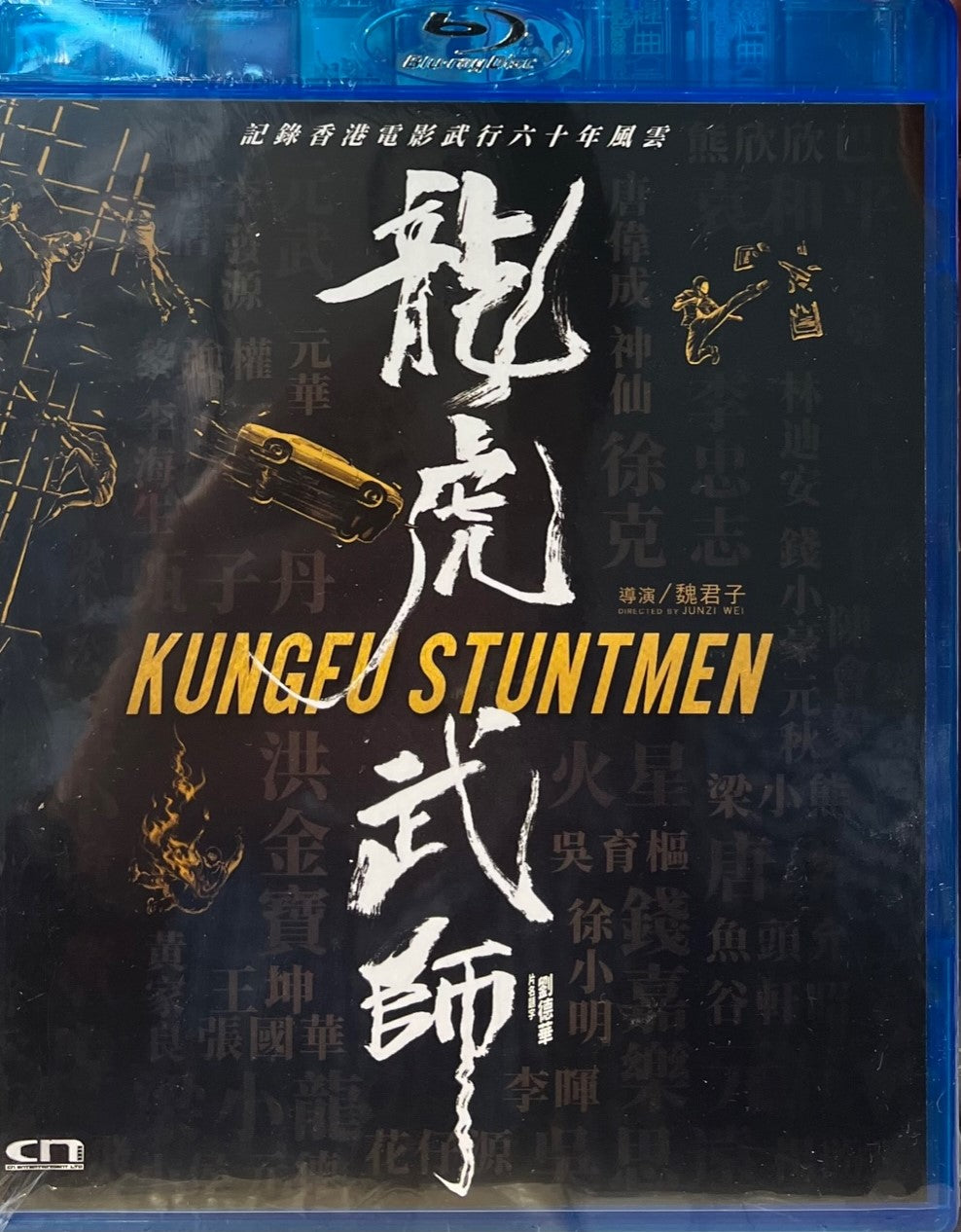 Kungfu Stuntmen  龍虎武師 2021 (Hong Kong Documentary) BLU-RAY with English Subtitles (Region Free)