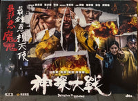 DETECTIVE VS SLEUTHS 神探大戰 (Hong Kong Movie) DVD ENGLISH SUBTITLES (REGION 3)
