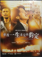 A LIVING PROMISE 尋找一生未完的約定 2018 (Japanese Movie) DVD ENGLISH SUB (REGION 3)
