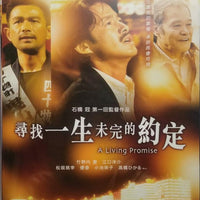 A LIVING PROMISE 尋找一生未完的約定 2018 (Japanese Movie) DVD ENGLISH SUB (REGION 3)