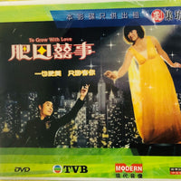 TO GROW WITH LOVE 肥田囍事 2006  DVD ( 1-21 end) NON ENGLISH SUBTITLES (REGION FREE)