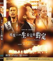 A Living Promise 尋找一生未完的約定  2018 (Japanese Movie) BLU-RAY with English Sub (Region A)
