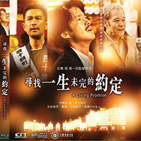 A Living Promise 尋找一生未完的約定  2018 (Japanese Movie) BLU-RAY with English Sub (Region A)