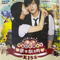 NAUGHTY KISS 惡作劇之吻 2010 (KOREAN DRAMA) DVD 1-16 EPISODES ENGLISH SUB (REGION FREE)