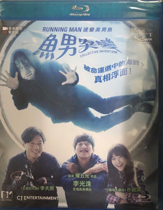 Collective Invention 魚男突變 2015  (Korean Movie) BLU-RAY with English Subtitles (Region A)