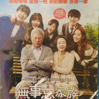 Salut D'Amour 無事忘家族 2015 Korean Movie (BLU-RAY) with English Sub (Region A)
