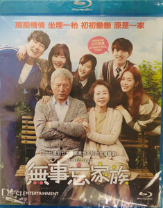 Salut D'Amour 無事忘家族 2015 Korean Movie (BLU-RAY) with English Sub (Region A)