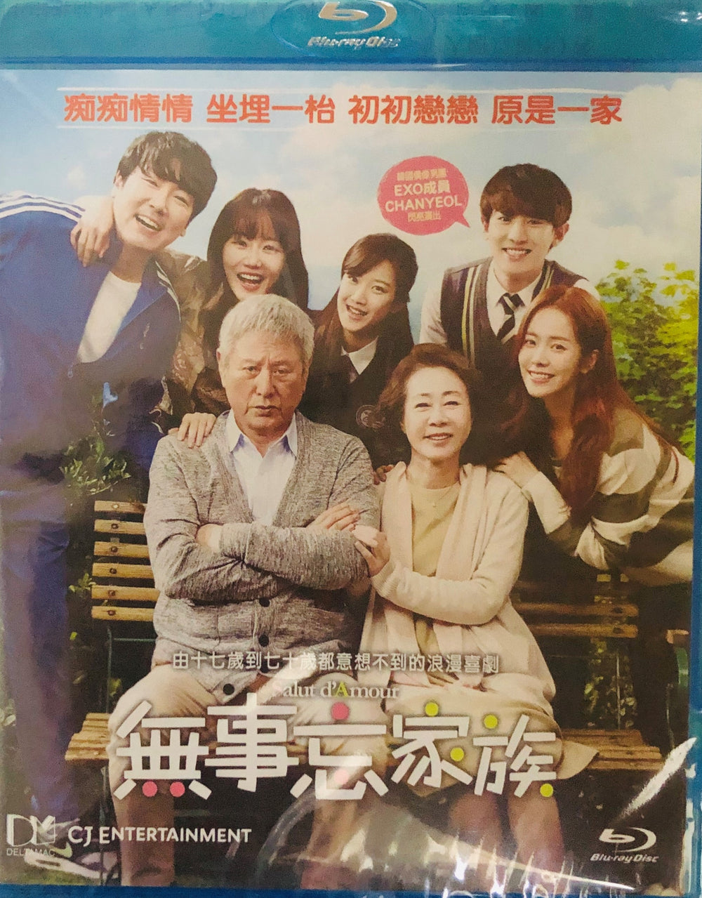 Salut D'Amour 無事忘家族 2015 Korean Movie (BLU-RAY) with English Sub (Region A)