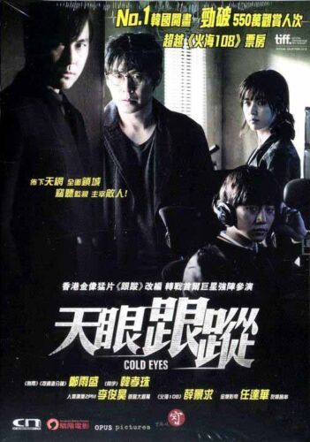 COLD EYES 天眼跟蹤 2013 (Korean Movie) DVD ENGLISH SUBTITLES (REGION 3)