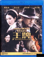 Who Is Undercover 王牌  2014 (Mandarin Movie) BLU-RAY with English Subtitles (Region A)
