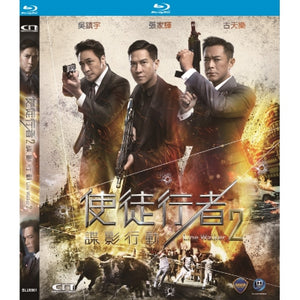Line Walker 2 使徒行者2 2019 (Hong Kong Movie) BLU-RAY with English Sub (Region Free)
