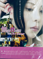 THE EAR CLEANER 無聲性有聲 2013 (Japanese Movie) DVD ENGLISH SUBTITLES (REGION 3)
