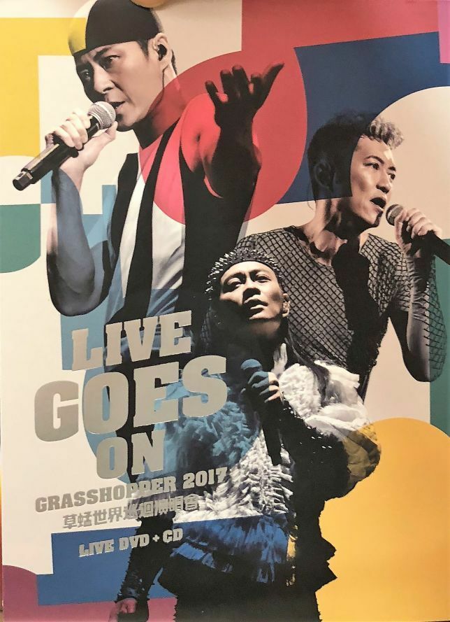 GRASSHOPPER - 草蜢 LIVE GOES ON 世界巡迴演唱會2017 (2DVD + 2CD) REGION FREE