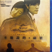 Secret不能說的．秘密 2007 Jay Chou (Mandarin Movie) BLU-RAY with English Subtitles  (Region A)