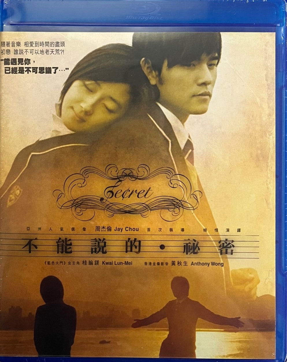 Secret不能說的．秘密 2007 Jay Chou (Mandarin Movie) BLU-RAY with English Subtitles  (Region A)