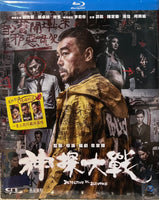 Detective vs Sleuths 神探大戰  (Hong Kong Movie) BLU-RAY with English Sub (Region A)
